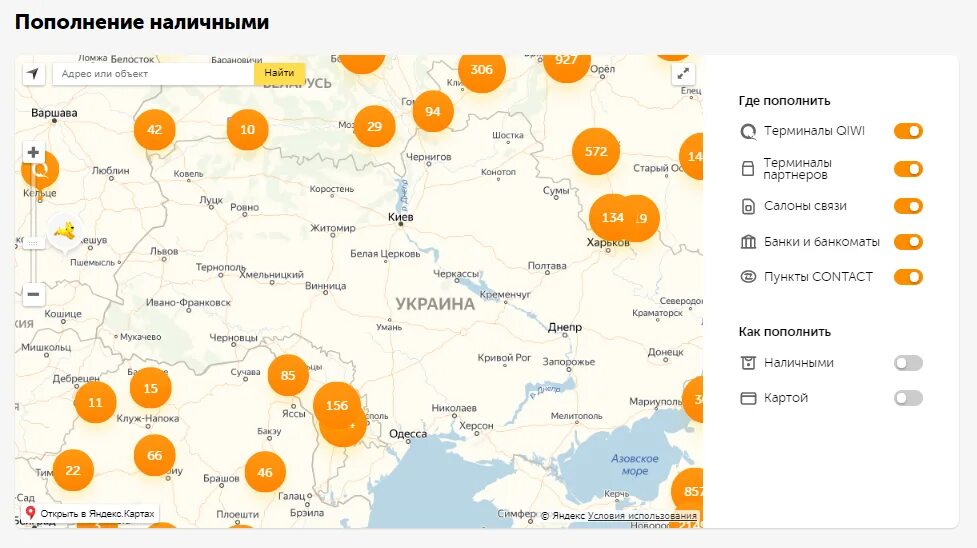 Киви украина. Город Украина киви. Где находится Россия сейчас Украина и киви.