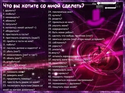 Выбери со мной