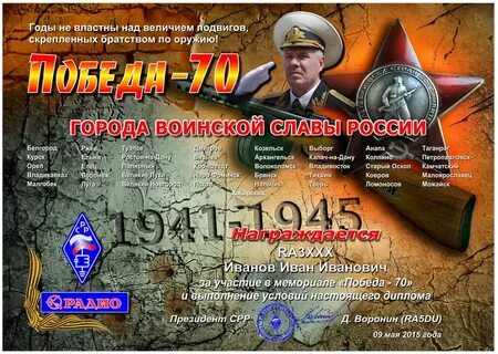 Величие подвига
