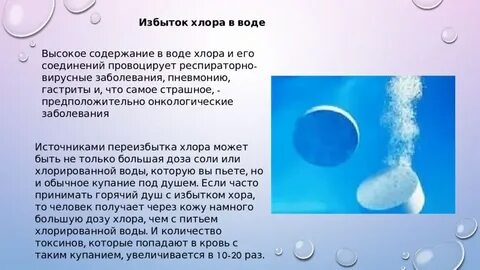 Как нейтрализовать хлорку