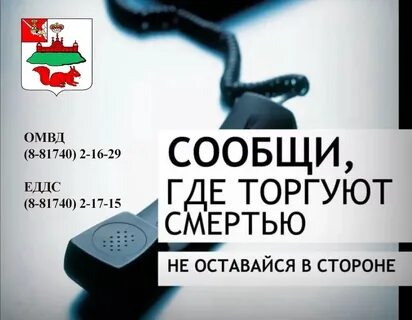 Акция где торгуют смертью классный час