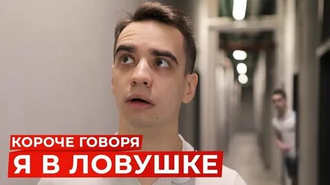 Видео короче говоря