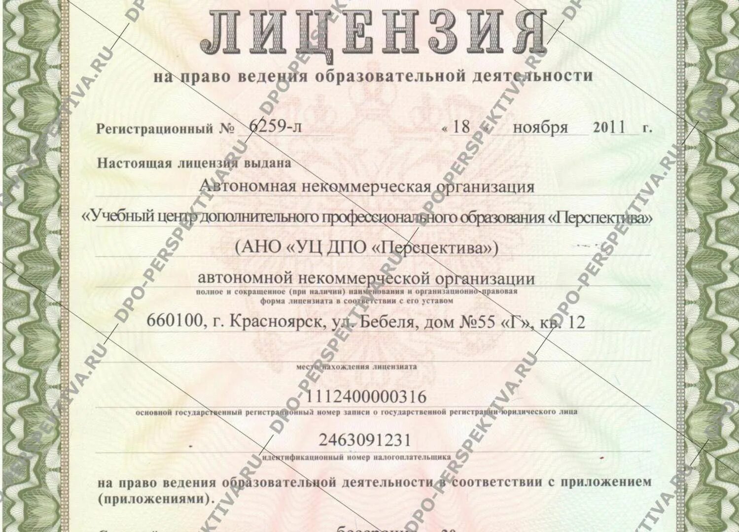 Центр дпо перспектива. Перспектива курсы. Центр дпо перспектива. Курсы по гинекологии в санкт-петербурге. Медкабинет в организации.