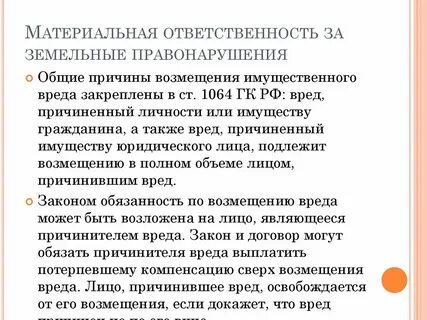 Сверх возмещение