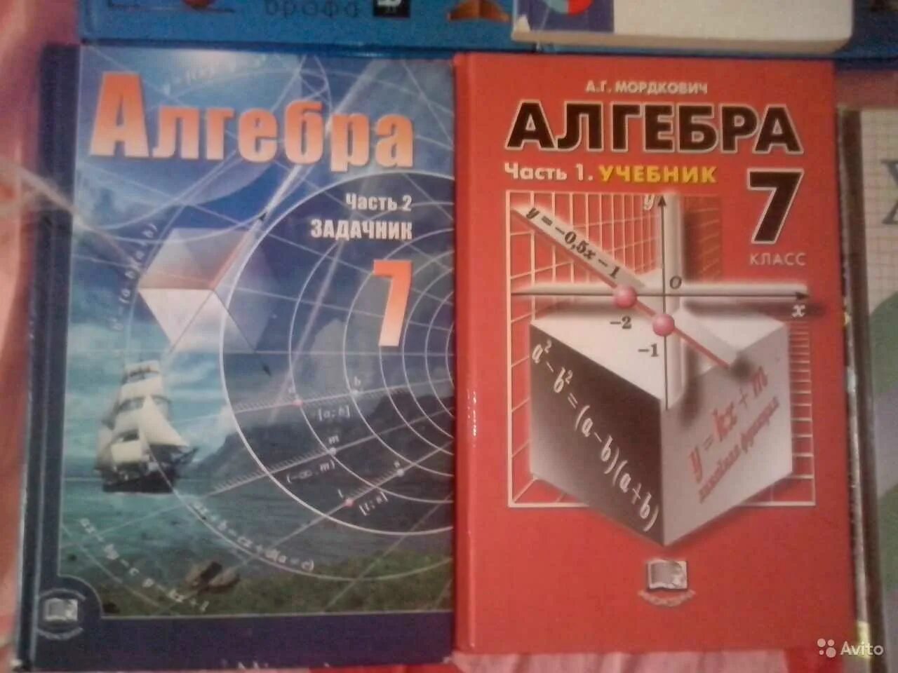 Математика 7 класс 23 год. Алгебра учебник. Учебник математики 7 класс. Математика 7 класс учебник. Учебник по алгебре 7 класс.