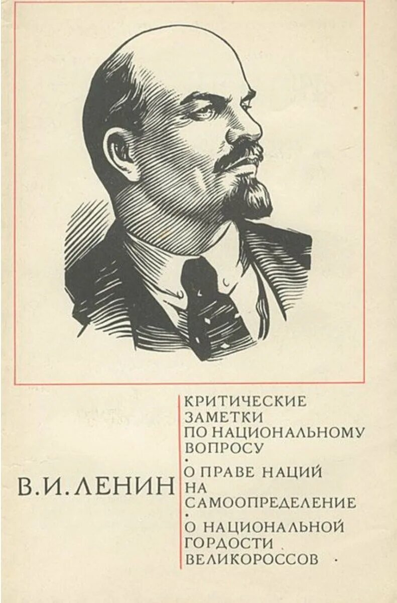 Ленин государство и революция. Книга Ленина государство и революция. Революция Ленин с книгой.