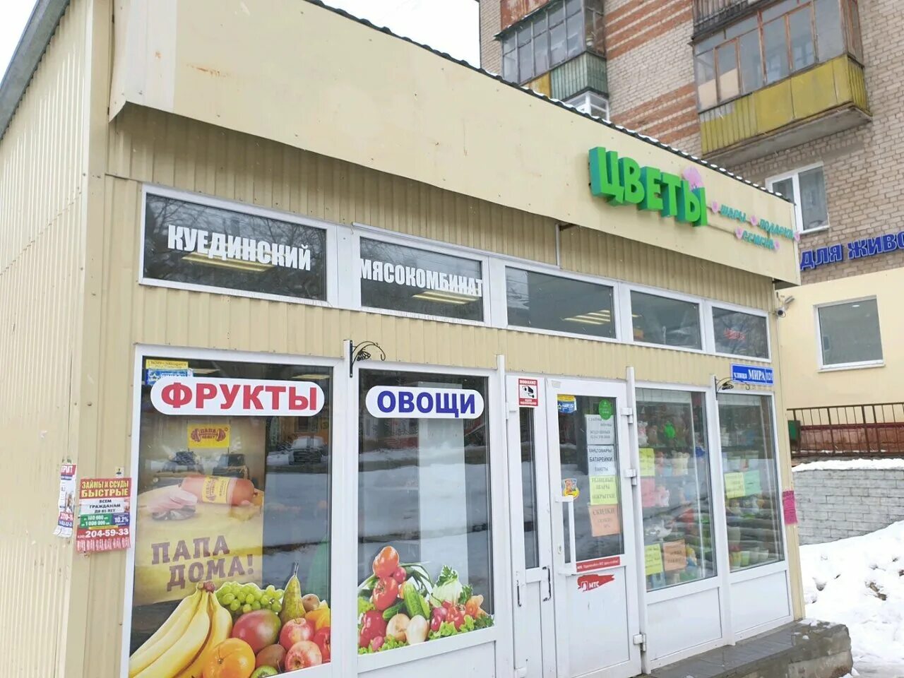 Ул фруктовая 5а