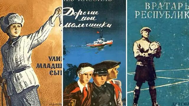 Характеристика героев рассказа дорогие мои мальчишки. Лев кассиль. кассиль книги. лев кассиль и его книги. лев кассиль дорогие мальчишки.