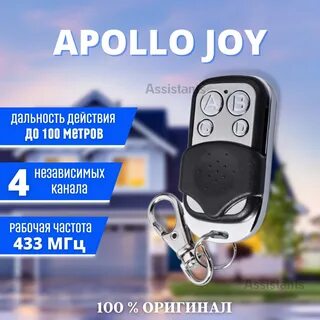 Джой пульт