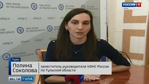 Налоговая инспекция тула телефон
