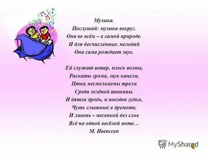 Песни без слов прослушать