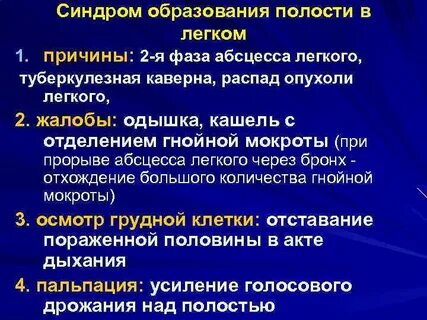 Образование полостей