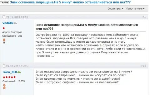 Минута допустимый