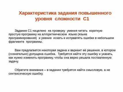 Тесты разного уровня сложности