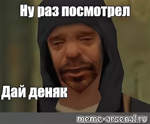 Ну раз мне