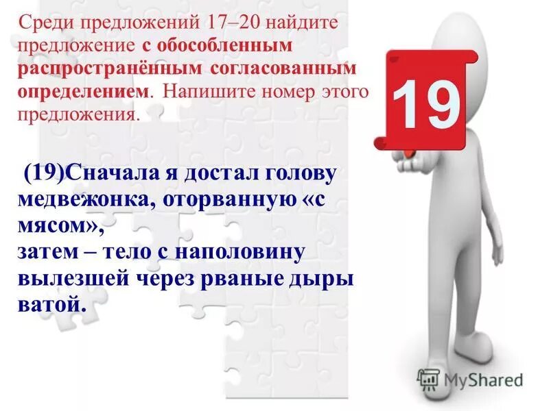 Предложения с обособленными и уточняющими членами. Обособление уточняющих членов предложения. Предложения с уточняющими обстоятельствами. Предложения с уточняющими обособленными обстоятельствами. Уточнение как обособленный член предложения.