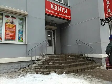 Книжный магазин брянск