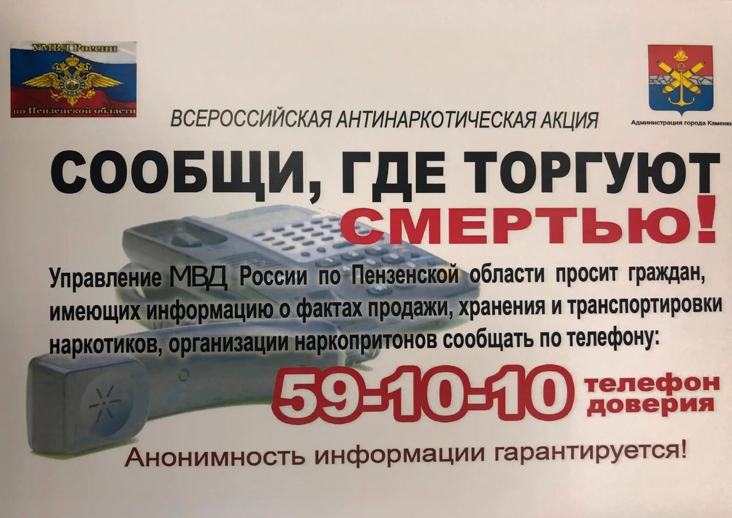 Где продают информацию