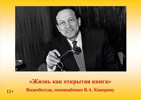 Видеобеседа