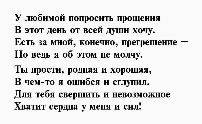 Стих про Ксюшу. Стихи про Ксюшу про любовь. Стихи о симпатии к мужчине. Стихи про симпатию. Красивые слова попросить прощения