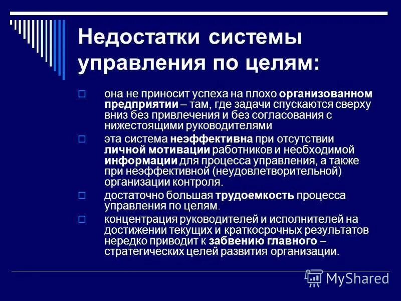 недостатки системы кормлений на руси. минусы плавающего валютного курса. кламмеры системы нея показания. планирование общество. преимущества и недостатки системы свифт.