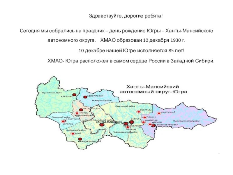 Программа передач югорск хмао. Расписанте пассажирских тепло. Актировки радужный хмао. Расписание маршрутки сити плаза югорск. Программы телевизионных каналов.