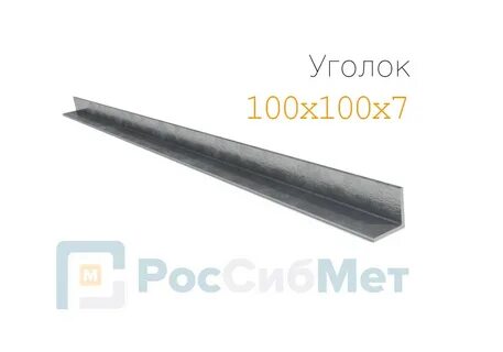 Уголок 50х50х5 мм вес