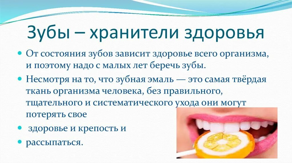Почему разрушаются зубы как сохранить их здоровыми. Здоровье зубов. здоровье зубов для детей. берегите здоровье зубов. как сохранить зубы здоровыми и красивыми.
