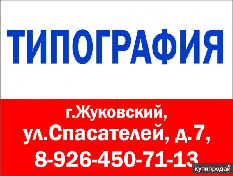 Типография жуковский. Г. Полное собрание сочинений жуковского. Типография труд. Типография труд орел.