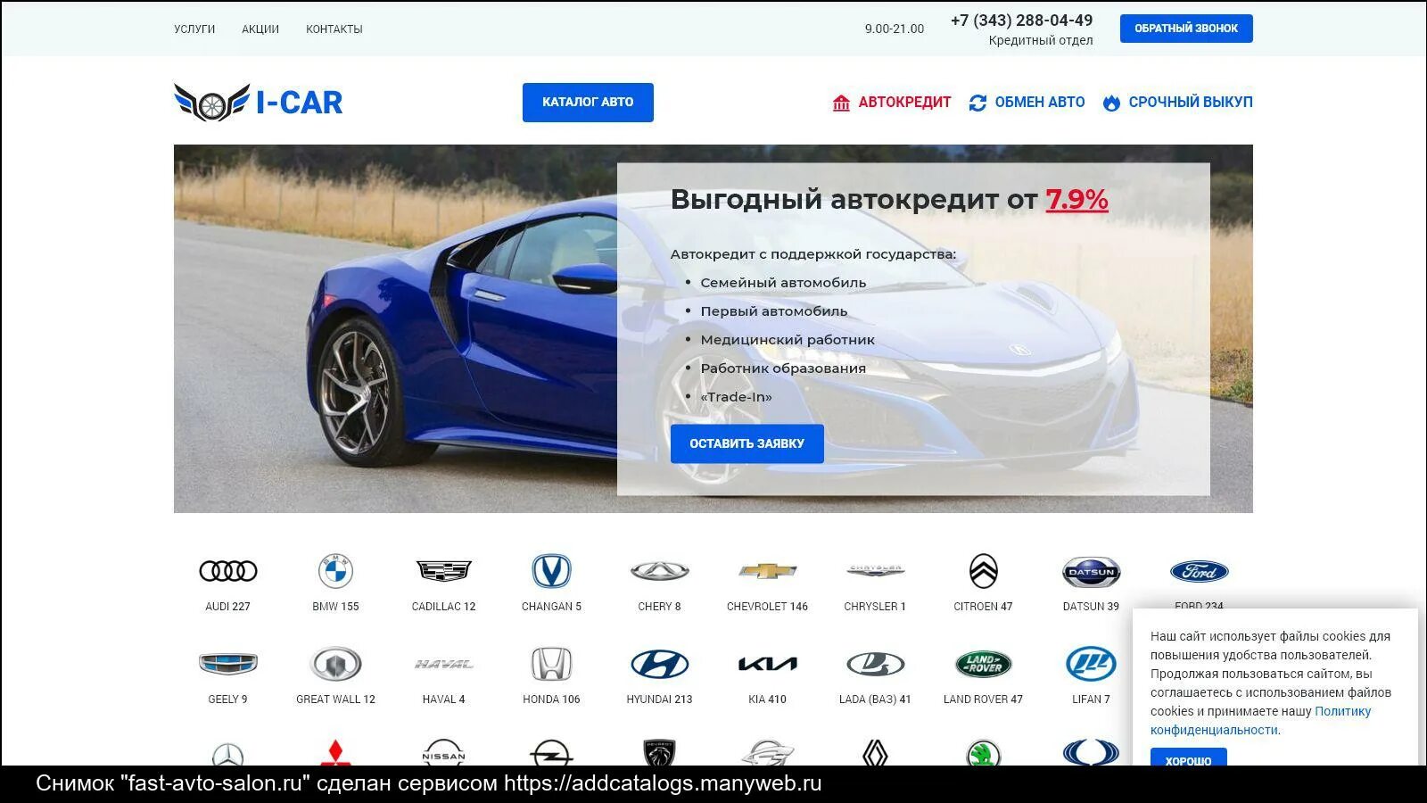 Авто ру. Обзоры+автомобилей. 1 Й параллельный проезд 29 Ставрополь автосалон. Автосалон Geely Ставрополь. Фаст авто