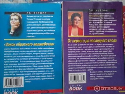 Татьяны устиновой оплаченный диагноз