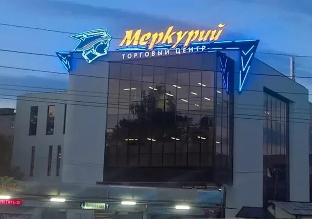 Меркурий аренда. ТЦ Меркурий Бийск. ТК премьер. Лето ТК. ТК лето Орск.