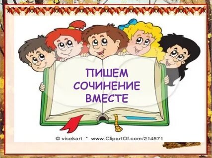 Вместе направление