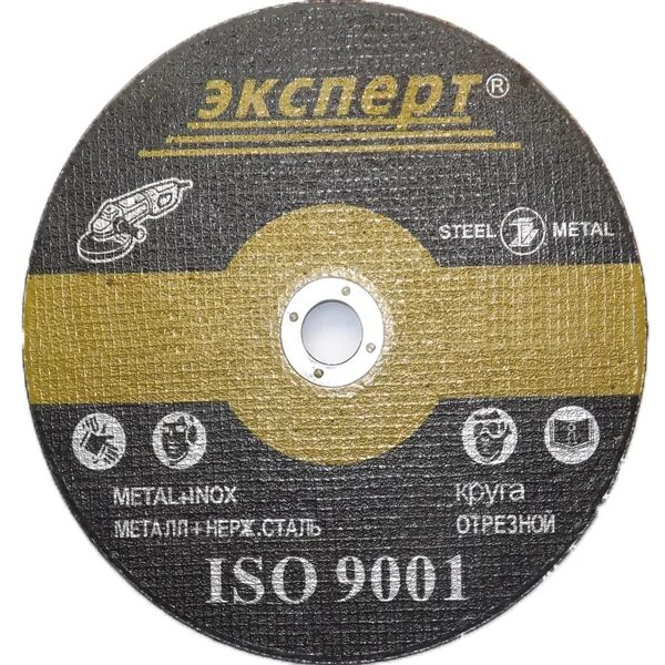 Диск эксперт. Диски эксперт. Диск по алюминию для торцовочной пилы 255х30. Болгарка диск эксперт iso 901. 6х22.