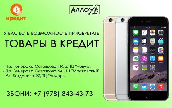 Аллоха store