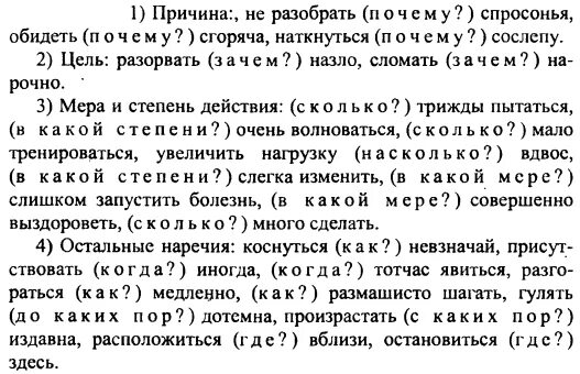 прочти сочинение и рассмотри план пользуясь описанием. выпишите сначала словосочетания с существительными в которых не. проанализируйте словосочетания. проанализируйте словосочетания выпишите сначала 235. проанализируйте словосочетания выпишите сначала 235.