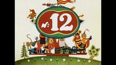 Веселая 12
