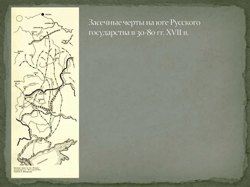 Строительство изюмской засечной черты укрепление южных границ