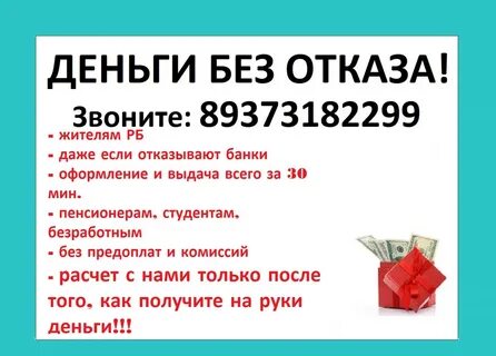 Займу деньги в ростове