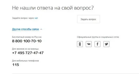 Бесплатная линия госуслуг