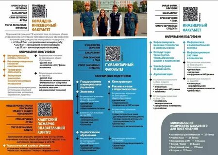 Календарь единых действий 2024 2025 учебный год