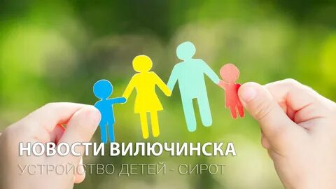 Приемные родители получают