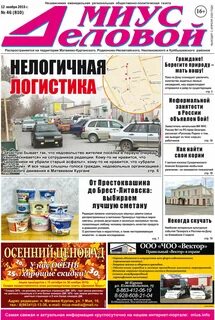 Газеты кургана