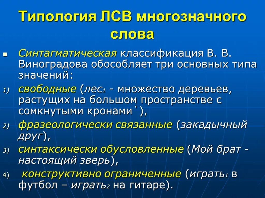 Свободное значение