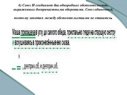 Запятая между обстоятельствами