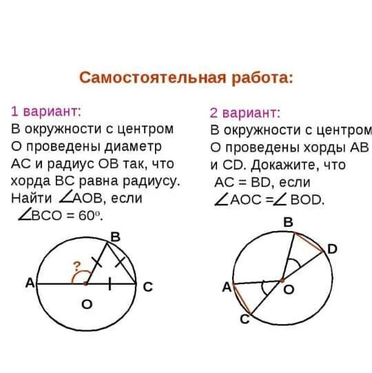 Окружность и круг геометрические построения 7 класс. Задачи на окружность 7 класс геометрия. Решение задач на тему окружность 7 класс геометрия. Задачи по теме окружность 7 класс геометрия. Задачи на окружность 7 класс.