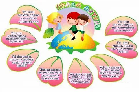Маю право