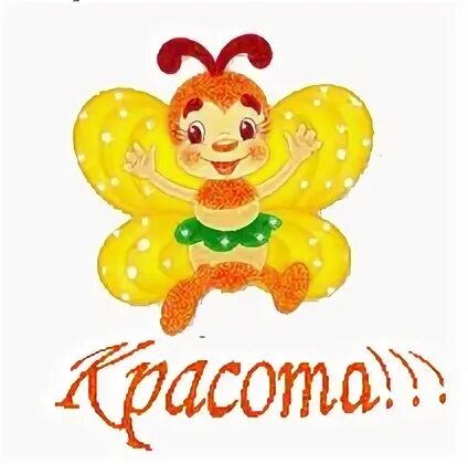 Открытки какая прелесть спасибо. Стикер прелесть. Стикер прелесть. Прелесть красота. Надпись прелесть.