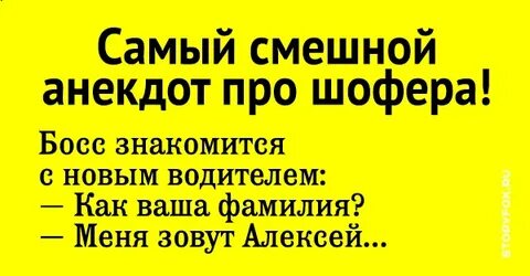 Не смешные шутки