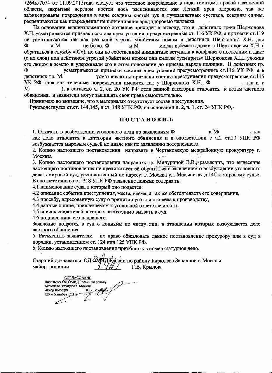 Возбуждение уголовного дела по заявлению потерпевшего. Исковое заявление о возбуждении уголовного дела частного обвинения. заявление о возбуждении уголовного дела частного лица образец. заявление о возбуждении уголовного дела на полицейского. заявление о возбуждении уголовного дела в порядке частного обвинения.